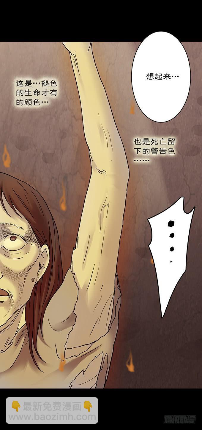 罪恶视界（三/完）(1/3)-第73话