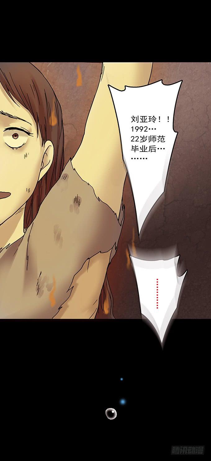罪恶视界（三/完）(1/3)-第73话
