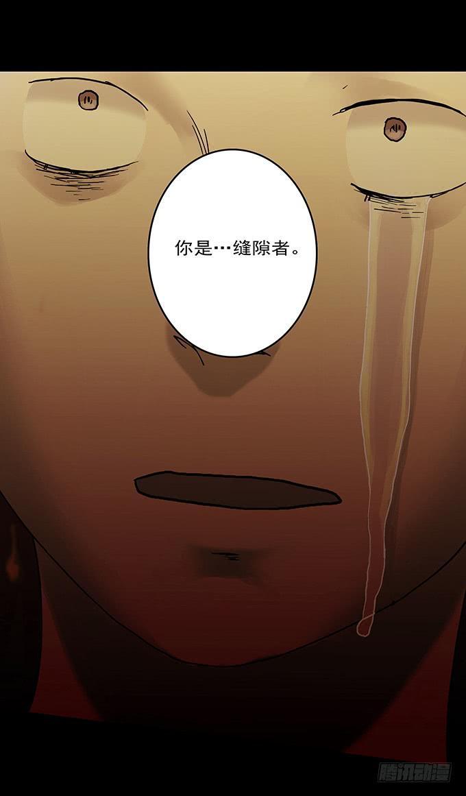 罪恶视界（三/完）(1/3)-第73话