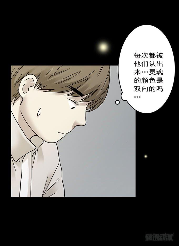 罪恶视界（三/完）(1/3)-第73话