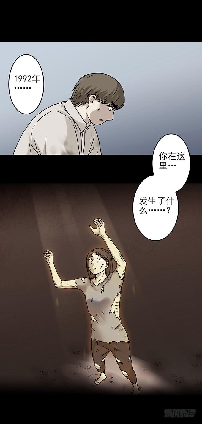 罪恶视界（三/完）(1/3)-第73话