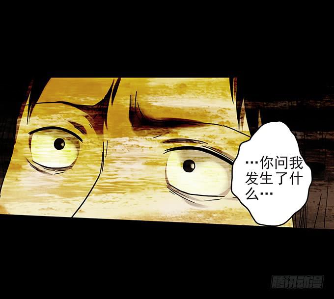 罪恶视界（三/完）(1/3)-第73话