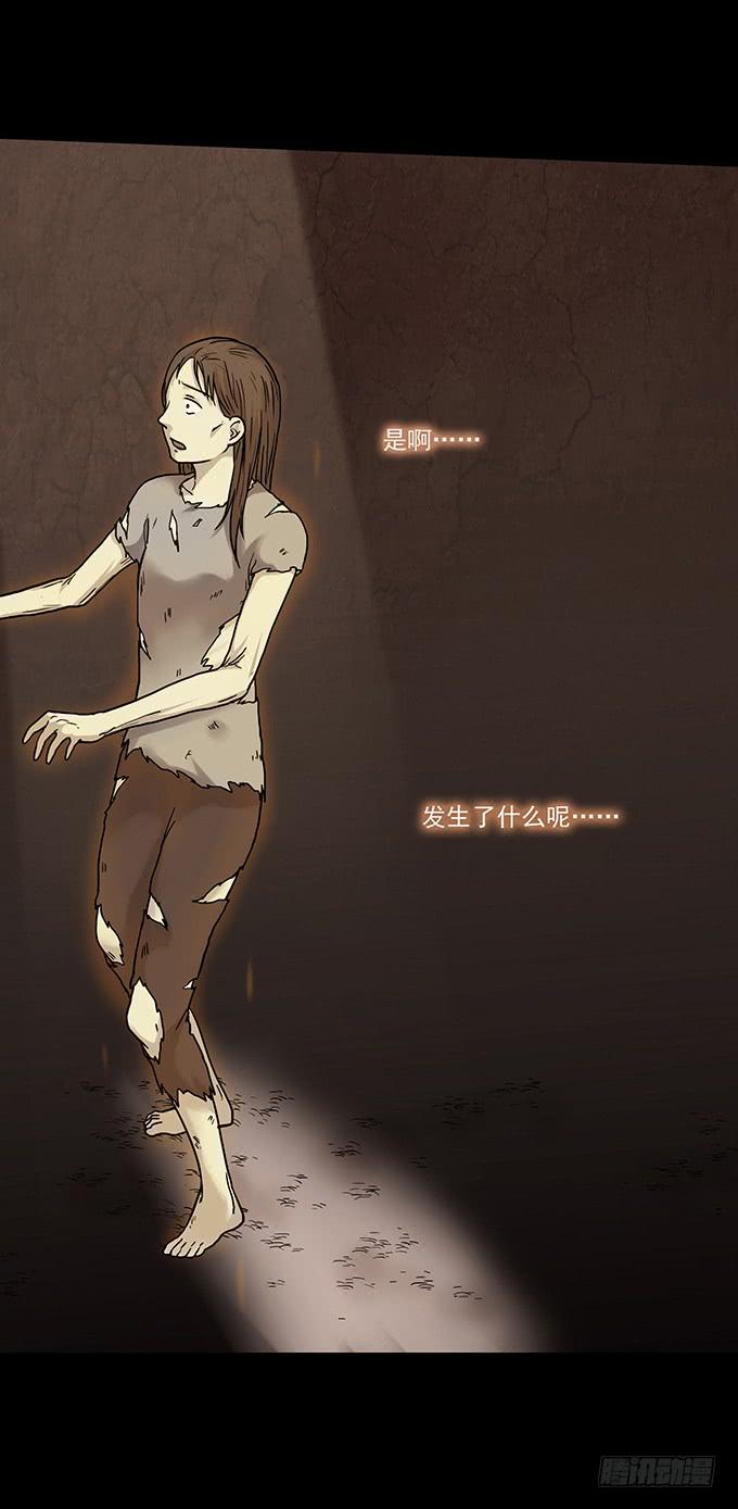 罪恶视界（三/完）(1/3)-第73话