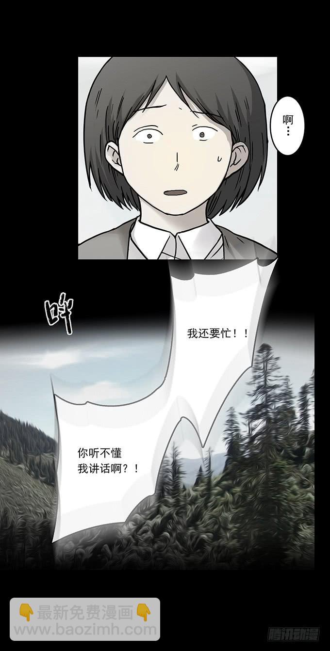 罪恶视界（三/完）(1/3)-第73话