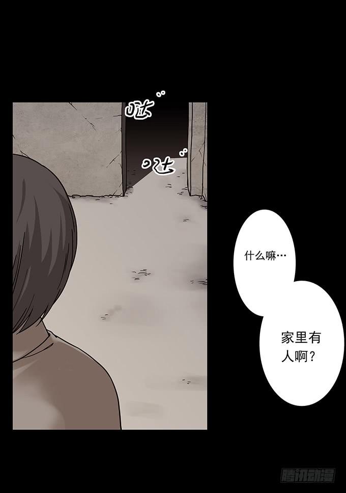 罪恶视界（三/完）(1/3)-第73话