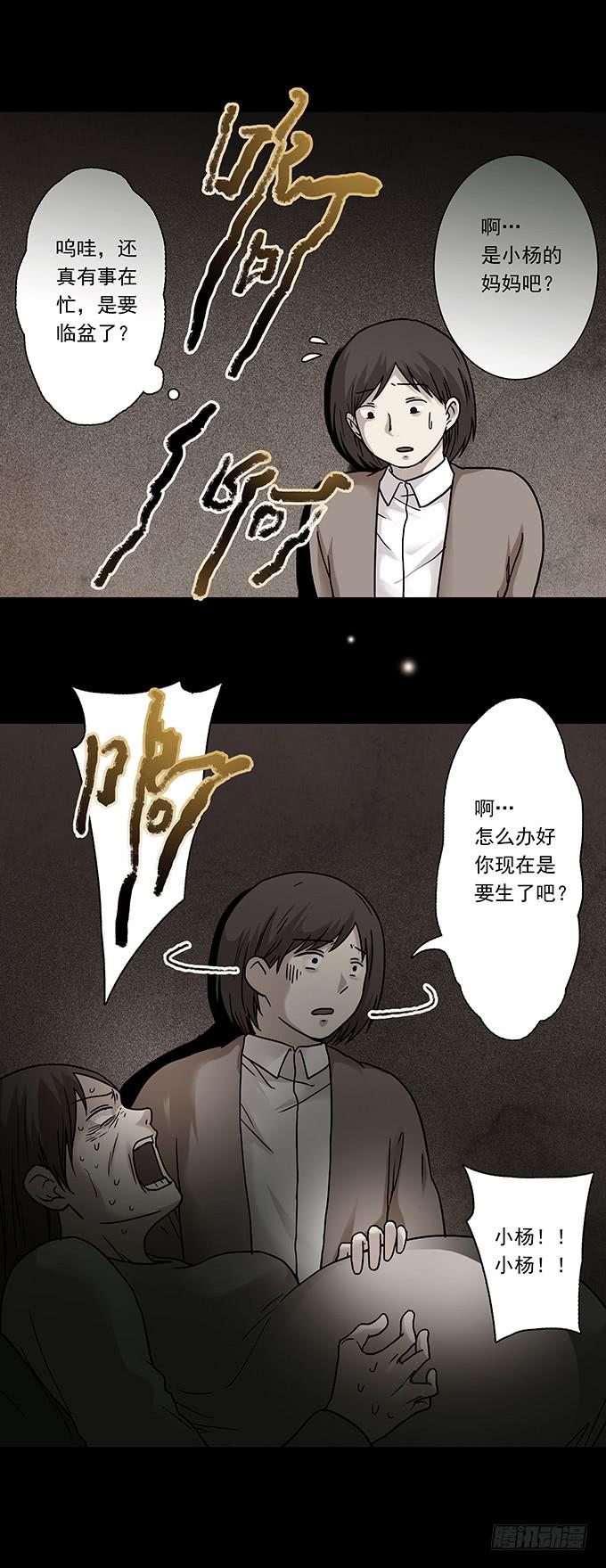 罪恶视界（三/完）(1/3)-第73话