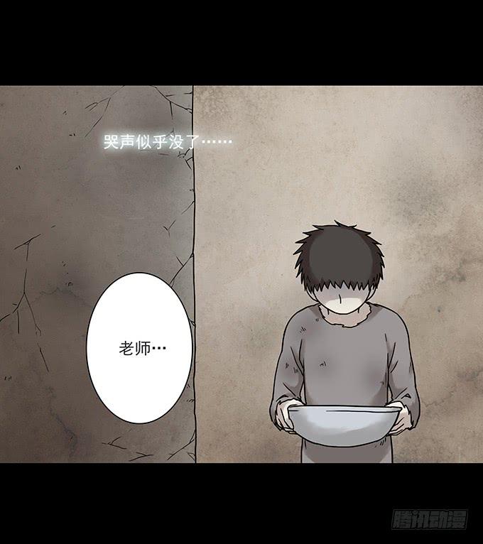 罪恶视界（三/完）(1/3)-第73话