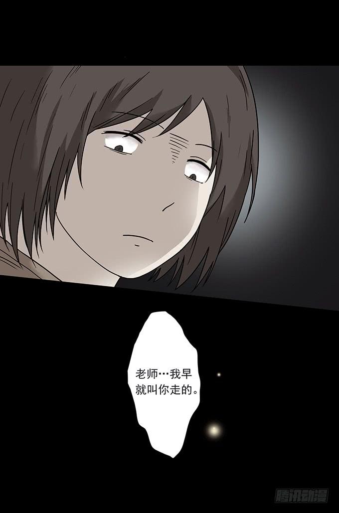 罪恶视界（三/完）(1/3)-第73话