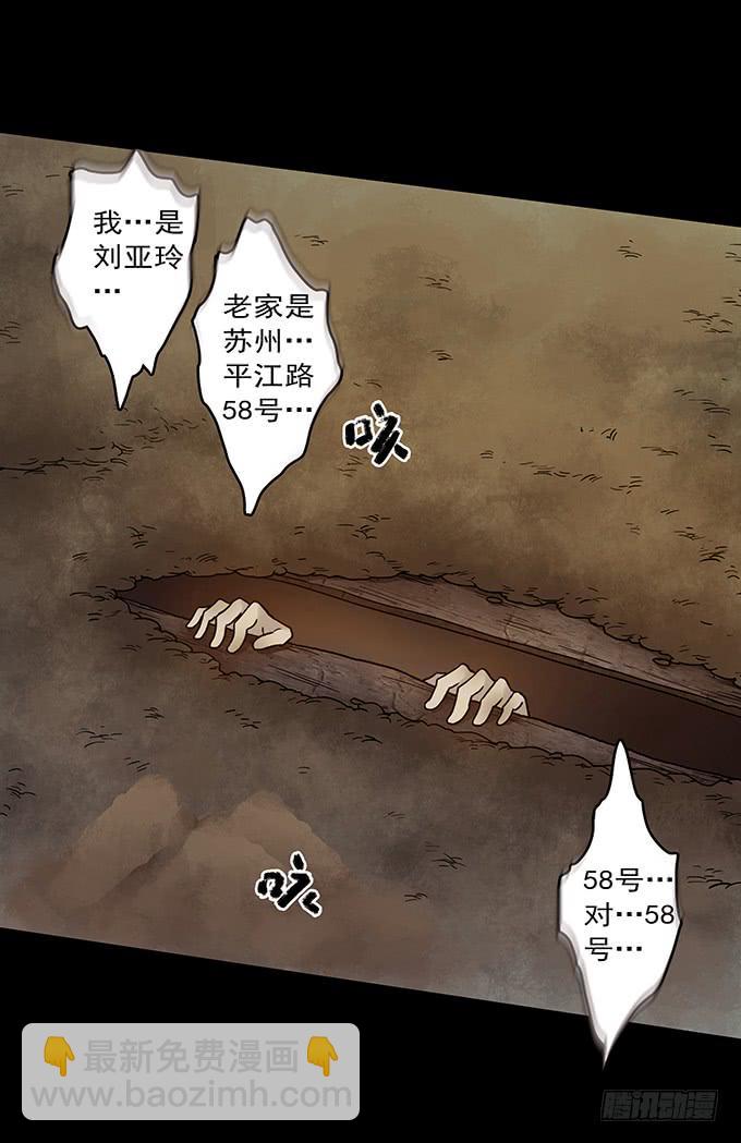 罪恶视界（三/完）(1/3)-第73话