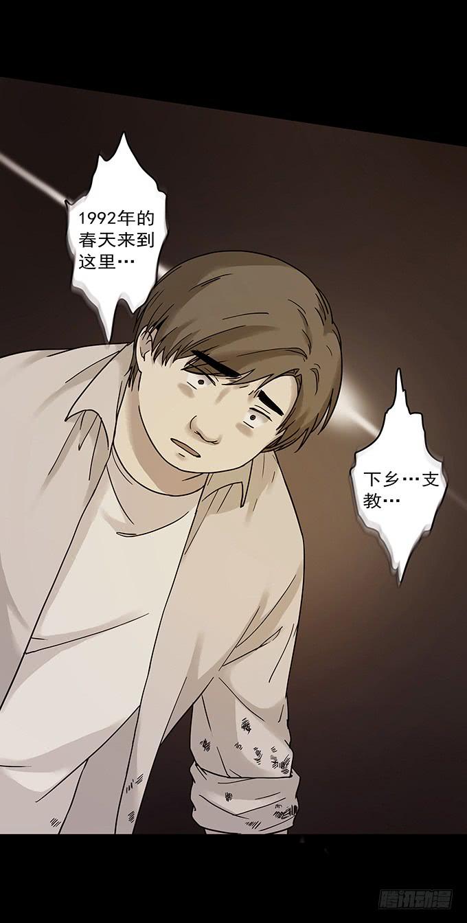 罪恶视界（三/完）(1/3)-第73话