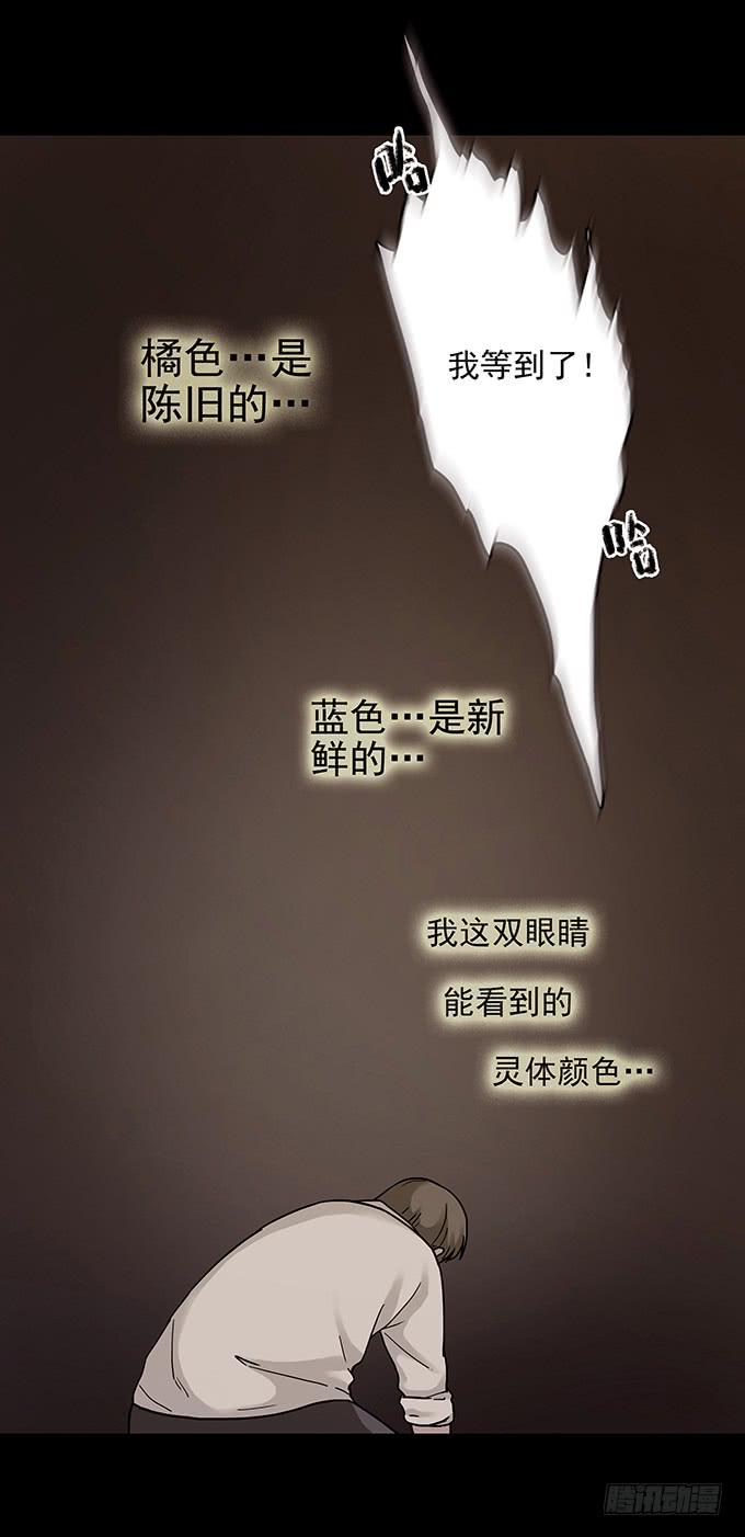 罪恶视界（三/完）(1/3)-第73话