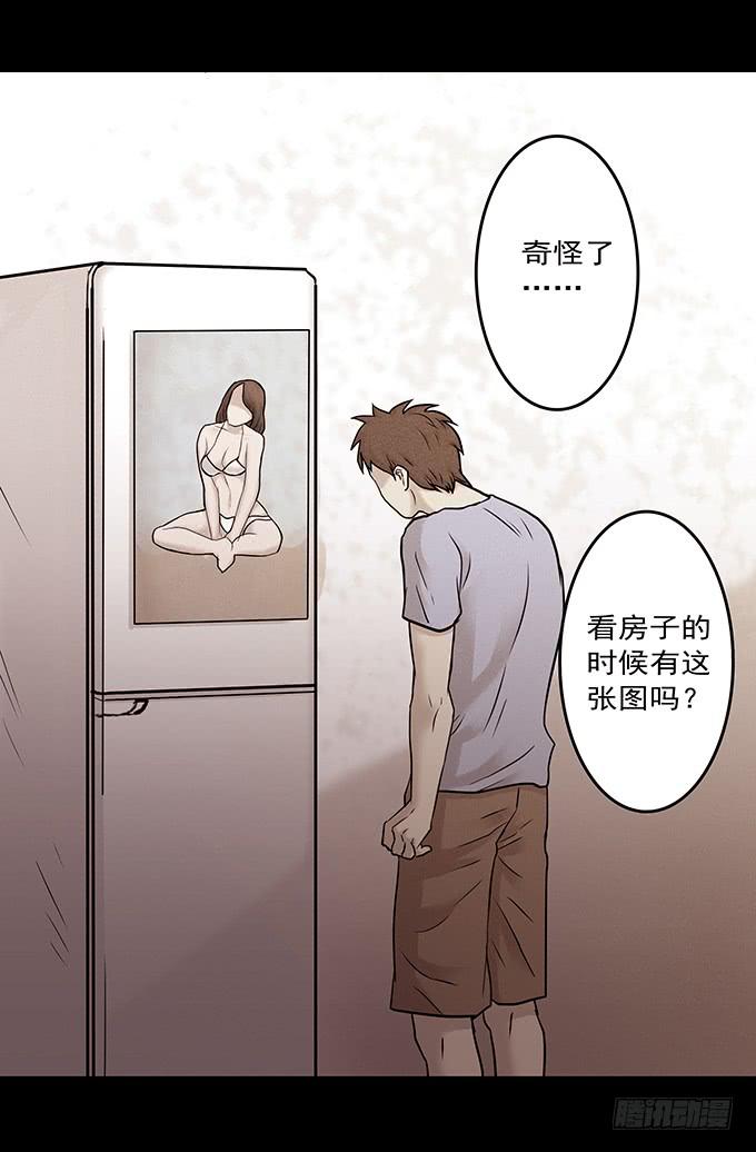 会融化的女友（一）(1/3)-第75话
