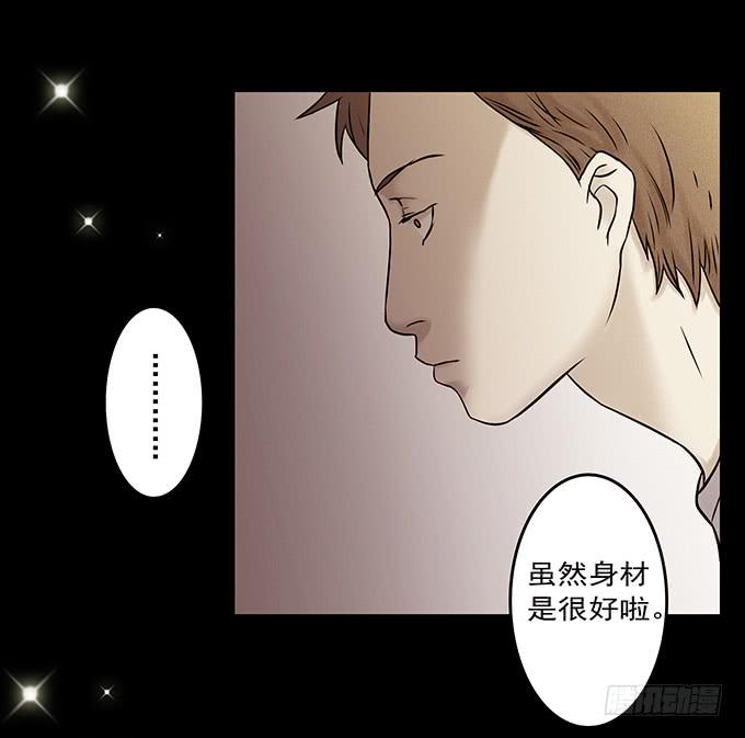 会融化的女友（一）(1/3)-第75话