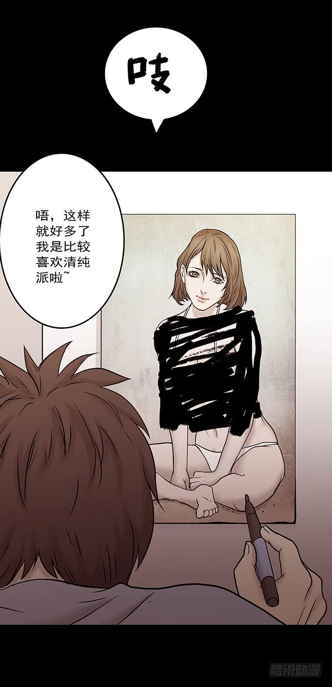 会融化的女友（一）(1/3)-第75话