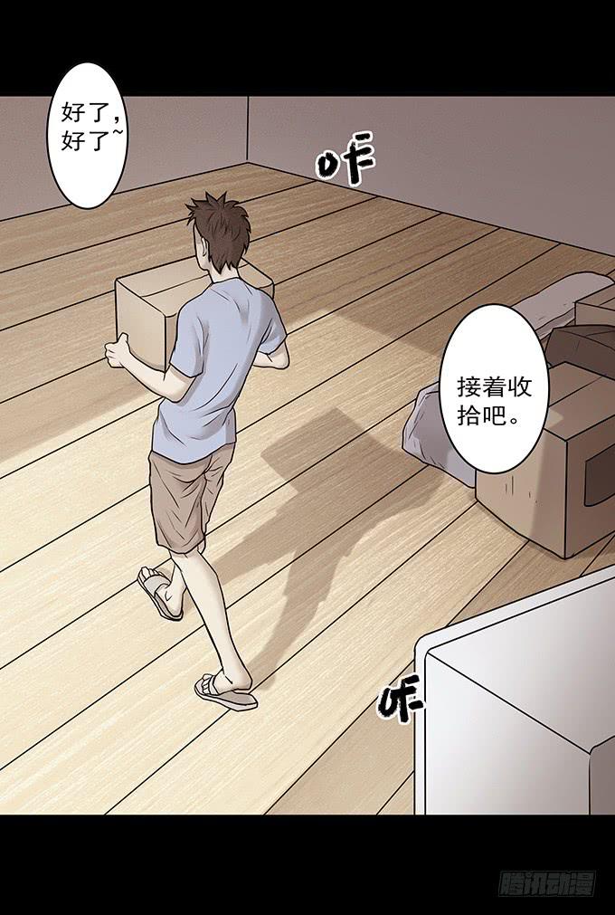 会融化的女友（一）(1/3)-第75话