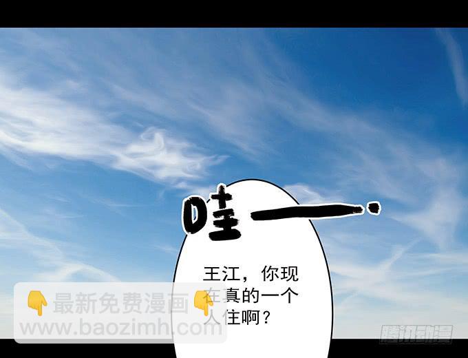 会融化的女友（一）(1/3)-第75话
