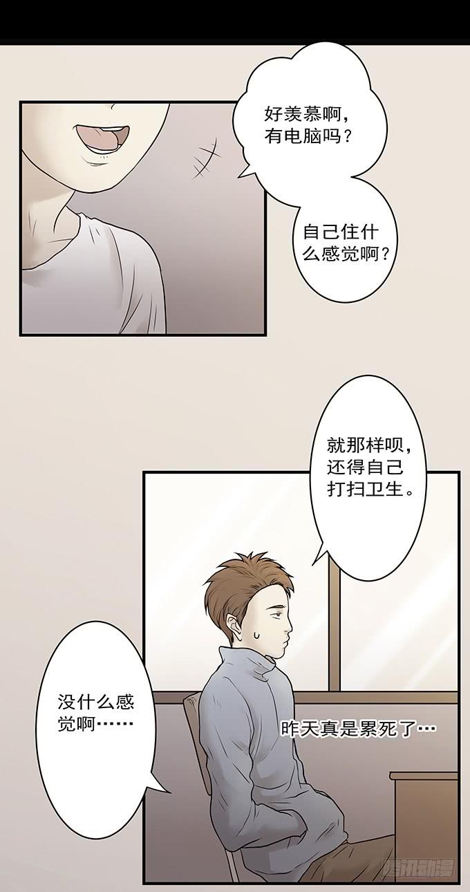 会融化的女友（一）(1/3)-第75话