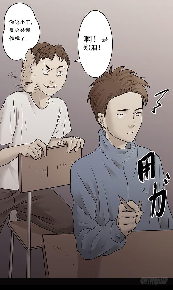 会融化的女友（一）(1/3)-第75话