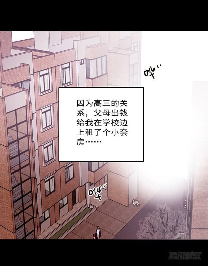 会融化的女友（一）(1/3)-第75话