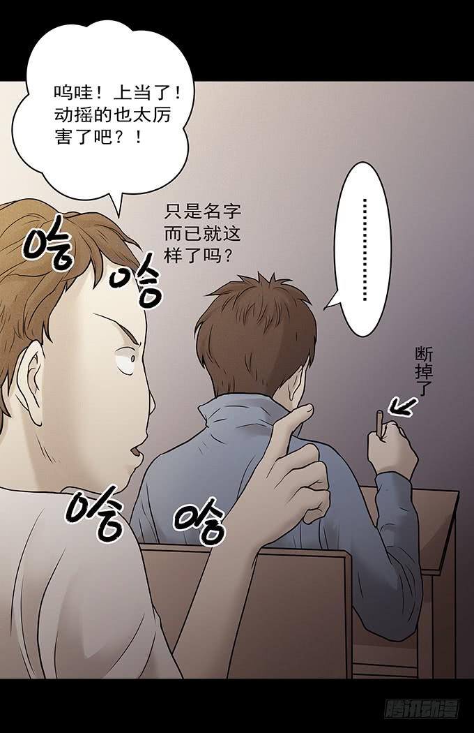 会融化的女友（一）(1/3)-第75话