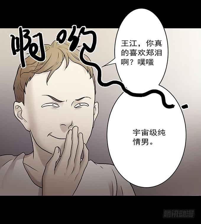 会融化的女友（一）(1/3)-第75话