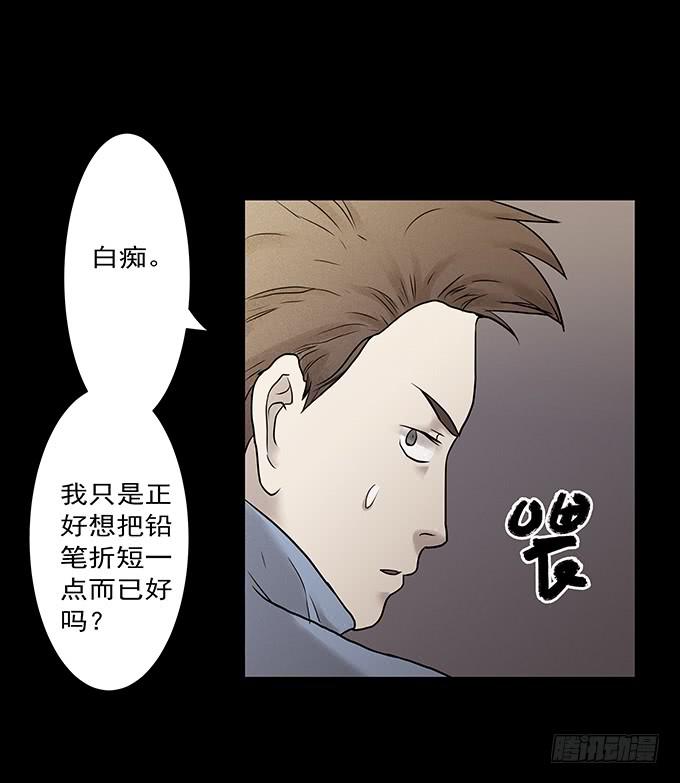 会融化的女友（一）(1/3)-第75话