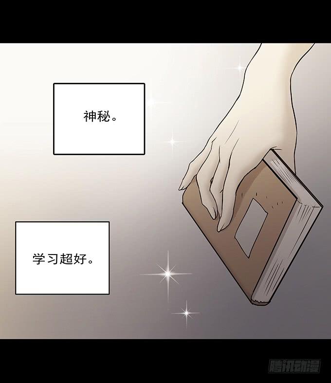 会融化的女友（一）(1/3)-第75话