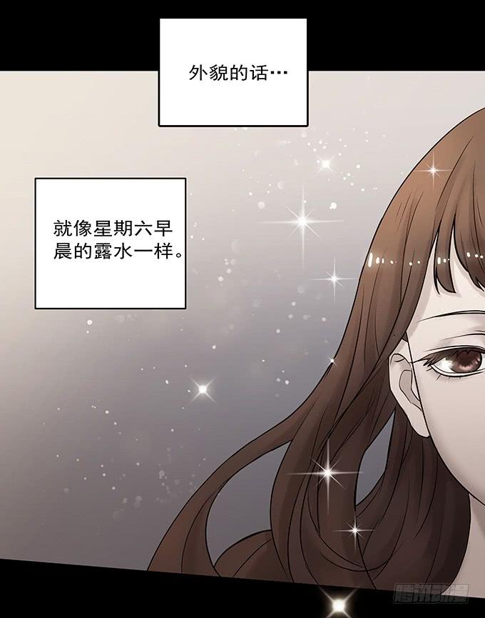 会融化的女友（一）(1/3)-第75话