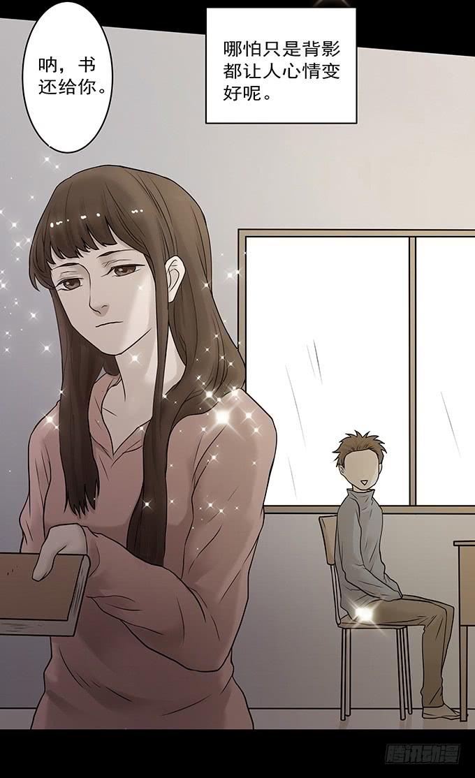 会融化的女友（一）(1/3)-第75话