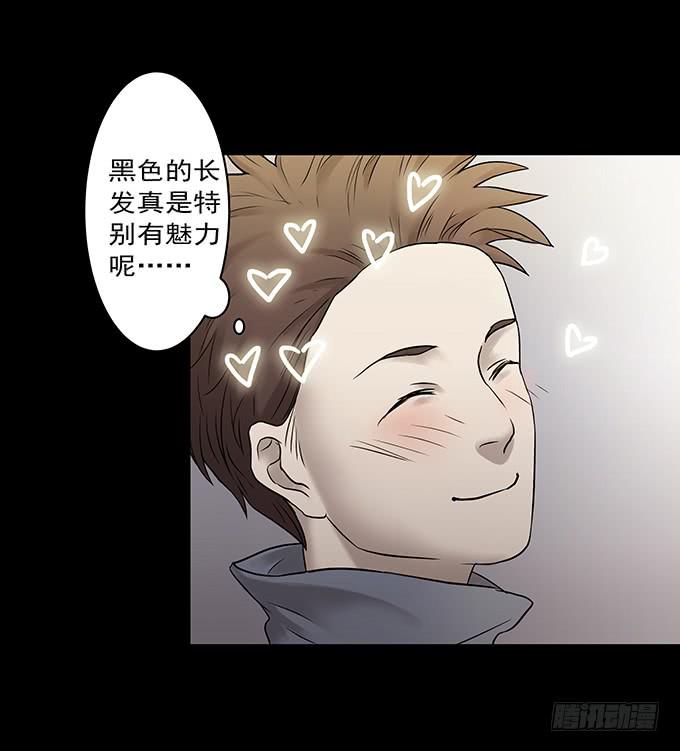 会融化的女友（一）(1/3)-第75话