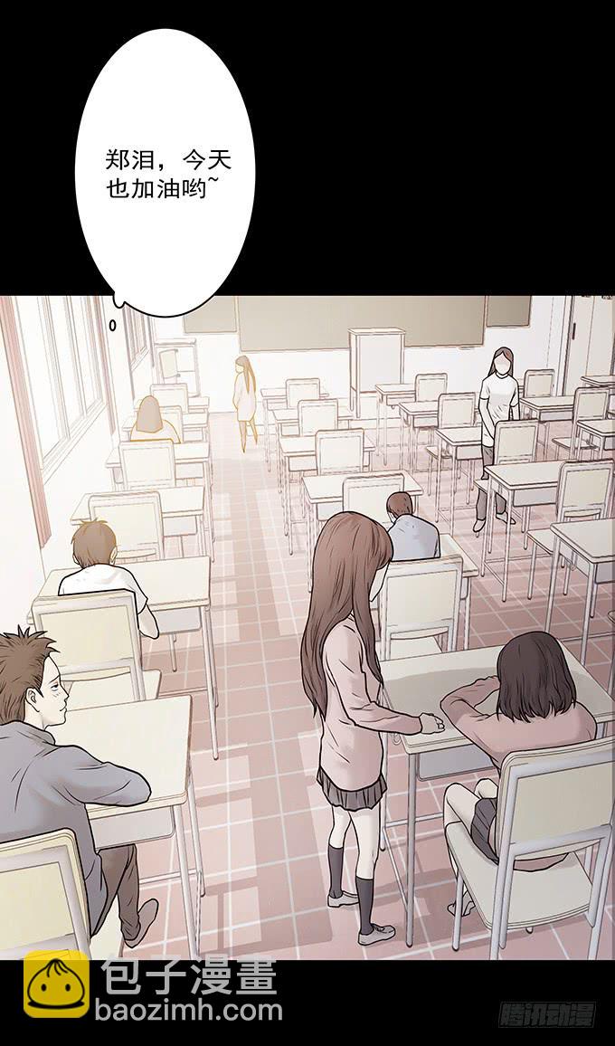 会融化的女友（一）(1/3)-第75话