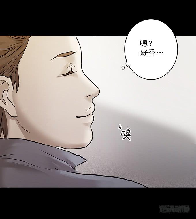会融化的女友（一）(1/3)-第75话
