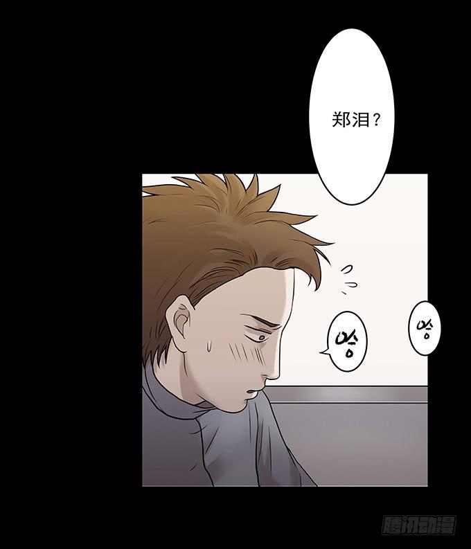 会融化的女友（一）(1/3)-第75话