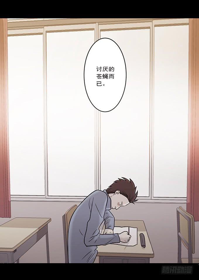 会融化的女友（一）(1/3)-第75话