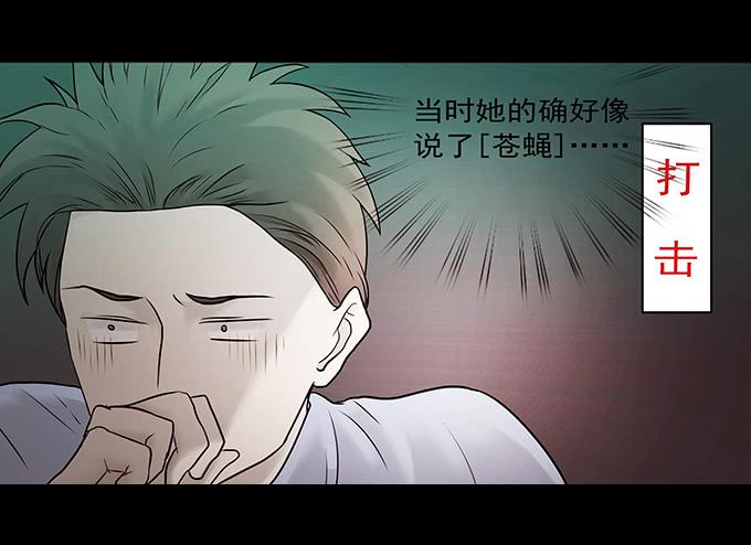 会融化的女友（一）(1/3)-第75话