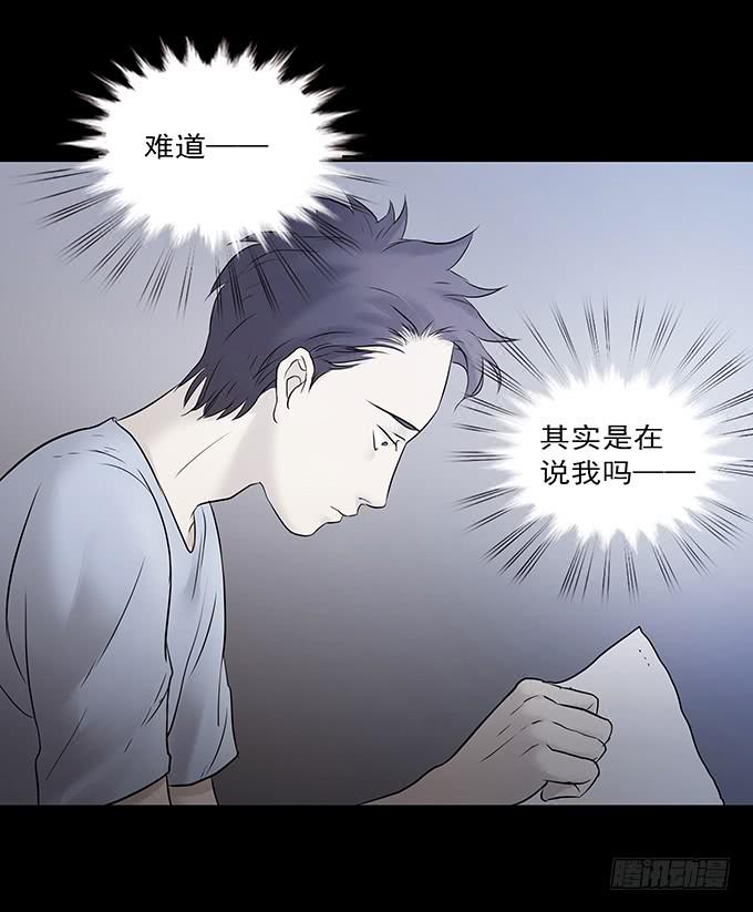 会融化的女友（一）(1/3)-第75话