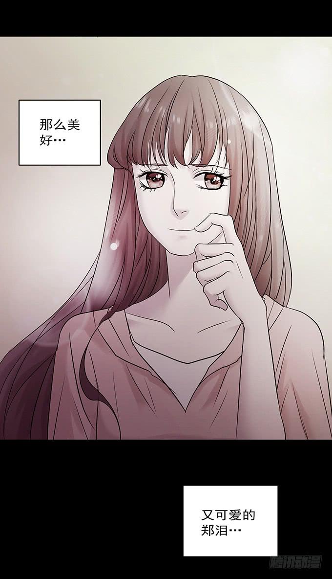 会融化的女友（一）(1/3)-第75话