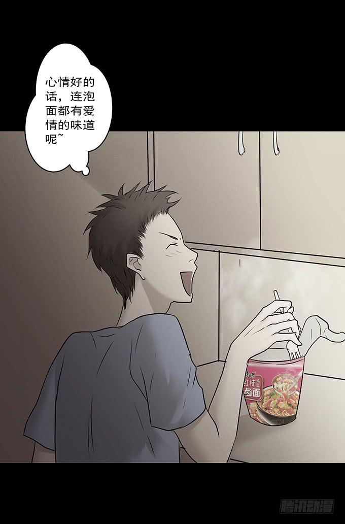 会融化的女友（一）(1/3)-第75话