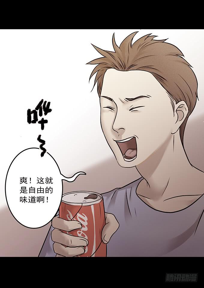 会融化的女友（一）(1/3)-第75话