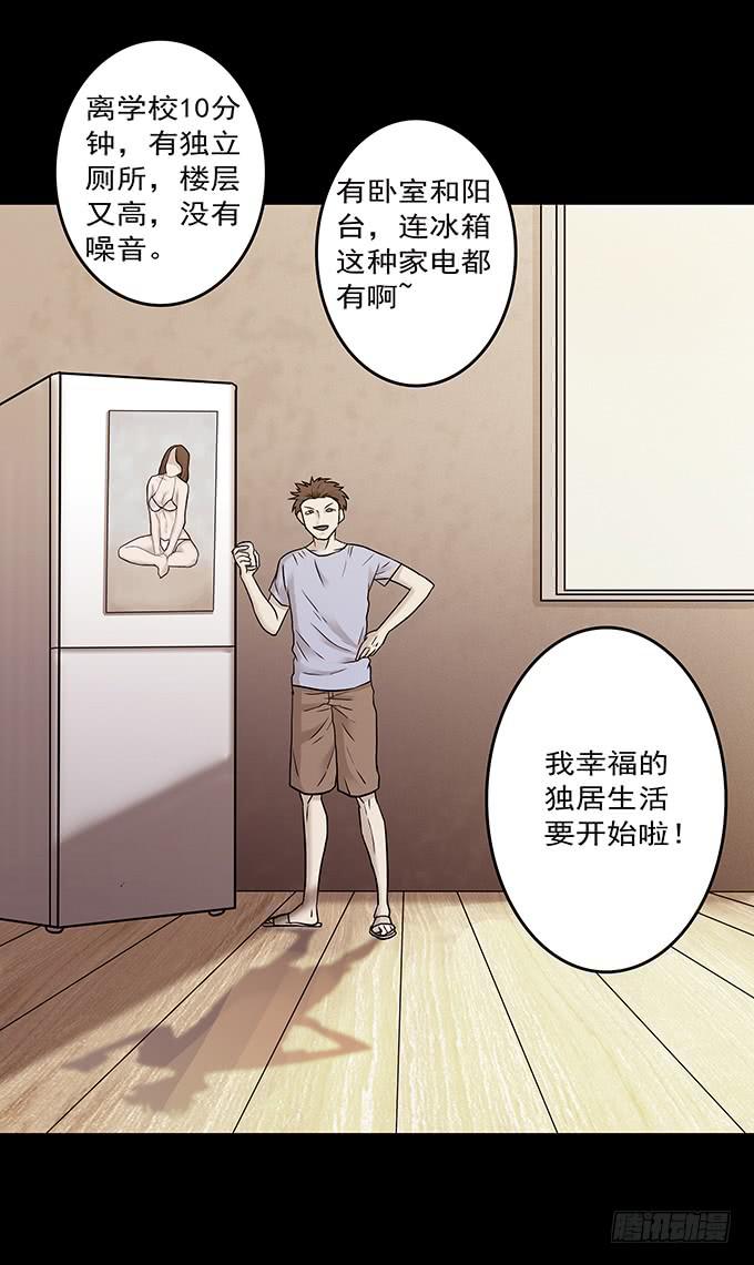 会融化的女友（一）(1/3)-第75话