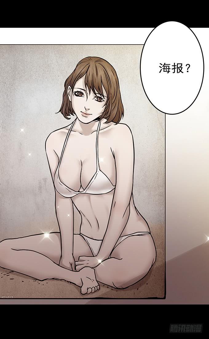 会融化的女友（一）(1/3)-第75话