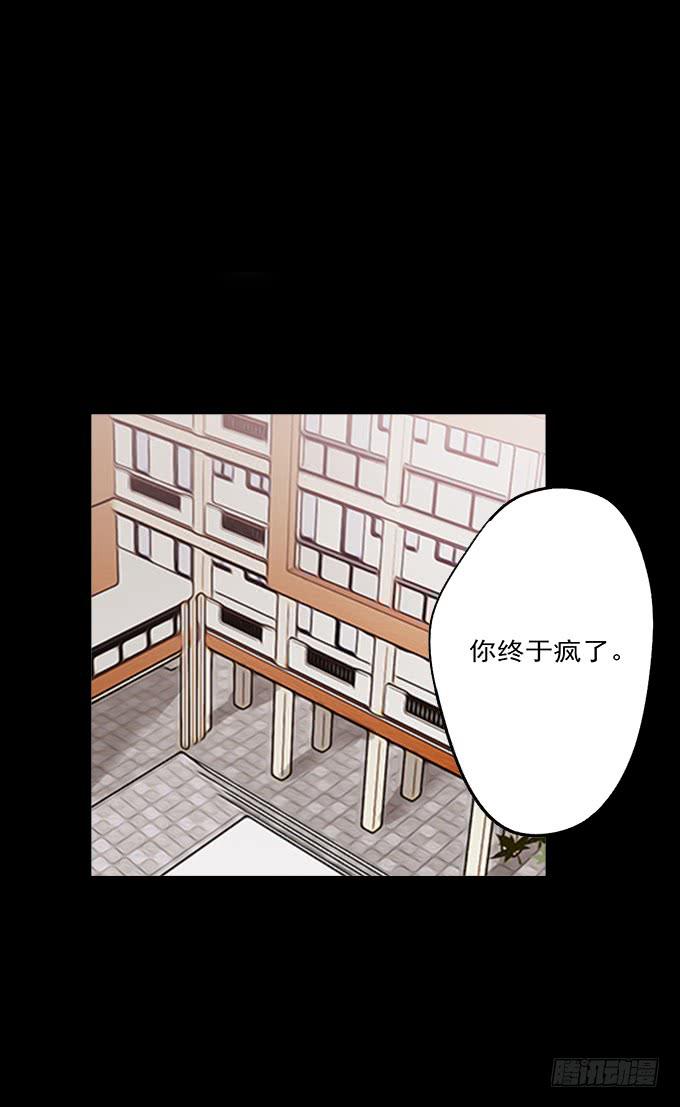 会融化的女友（三）-第77话