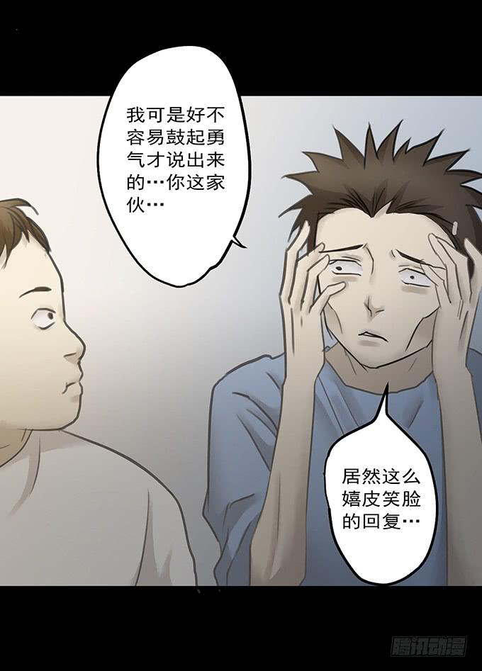 会融化的女友（三）-第77话