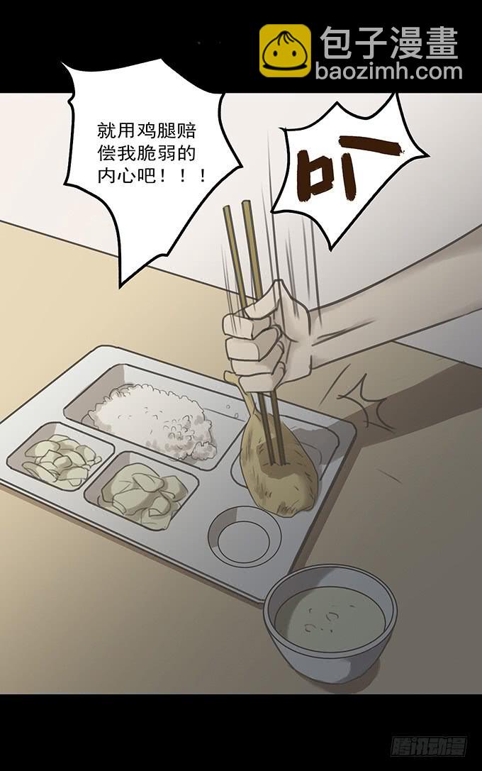 会融化的女友（三）-第77话