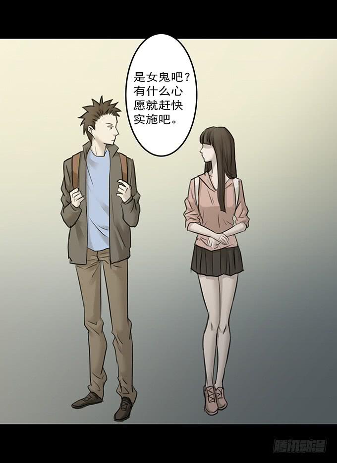 会融化的女友（三）-第77话