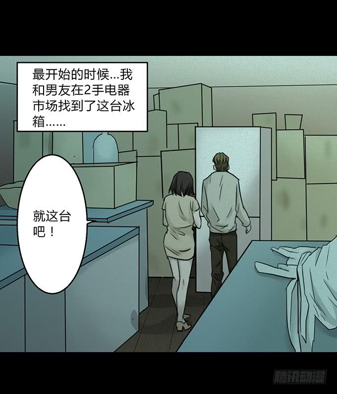 会融化的女友（三）-第77话