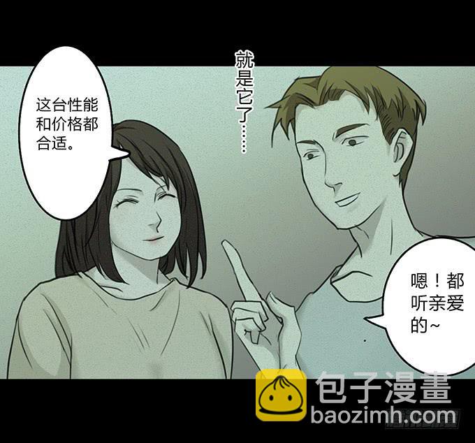 会融化的女友（三）-第77话
