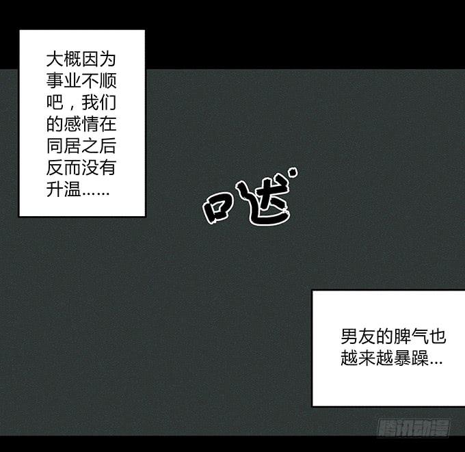 会融化的女友（三）-第77话