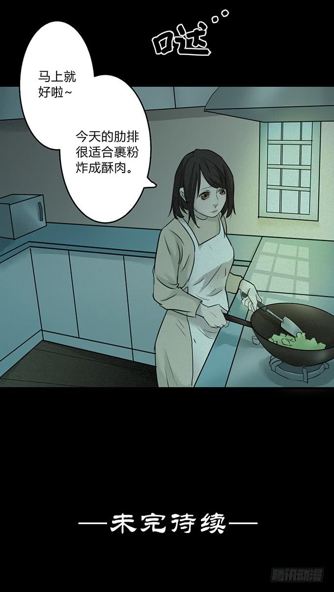 会融化的女友（三）-第77话