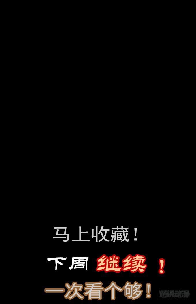 会融化的女友（三）-第77话